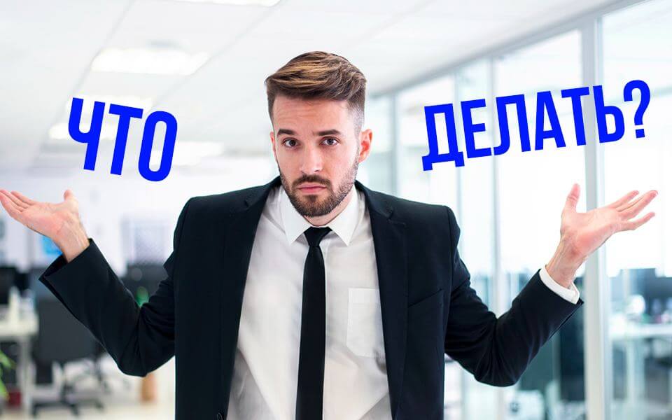 Якщо працівник не розуміє керівника - частина 1